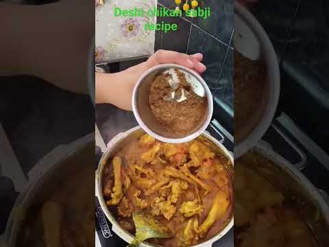 #deshi chikan sabji recipe #viral video #trending video #shorts #reels #song #chikan #sabji #curry