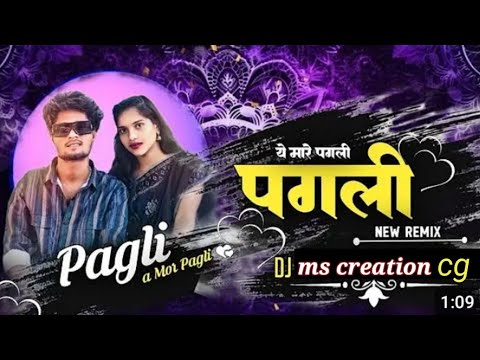 e mor pagli // ए मोर पगली // new cg dj song #djsong #e_mor_pagli_cg_song ‎@mscreationcg 