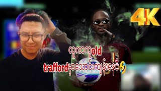 lukaku review Myanmar #efootball