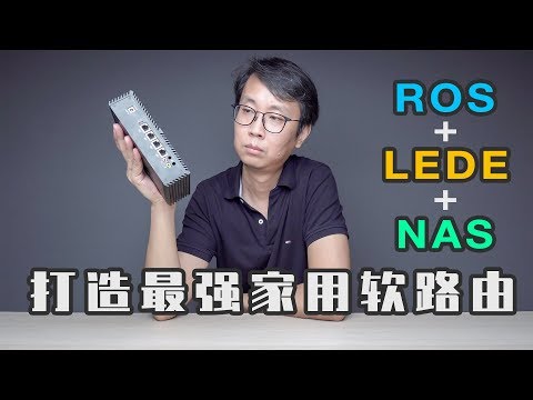 ESXI打造最强软路由/LEDE软路由全能解决方案/ROS LEDE NAS群晖（esxi/lede/软路由）