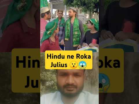 Hindu ne Roka Julius 😱😯#emotional #trandingshorts #hearttouching #love #sad #motivation #humanity