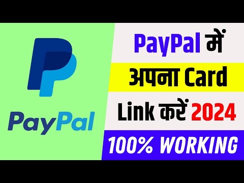 PayPal me Debit Card kaise Link kare | paypal account me debit card kaise link kare