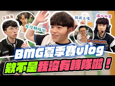 欸不是，我沒轉隊啦！看我精湛三振舞！誰是魔術方塊高手？【夏季賽Vlog W1】