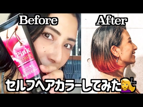 [セルフヘアカラー]カラートリートメントとカラーバターどっちが染まるのか試してみたよ💡