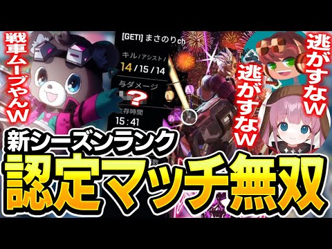 【認定ランク】最新環境のApexランクマッチが神ゲーすぎた！【エーペックスレジェンズ】