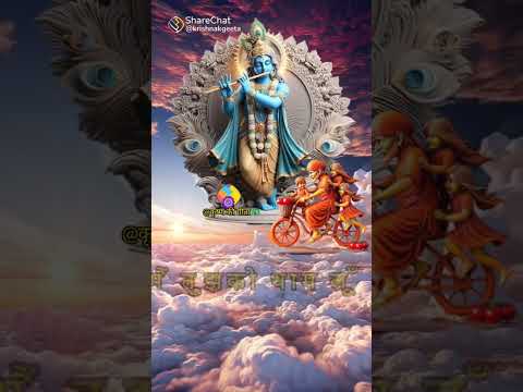 Om namo bhagwate vasudevay namah