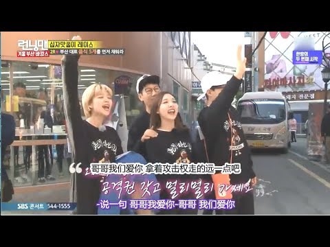 [Running Man] Twice向光洙告白 好害羞~