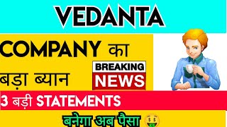 VEDANTA SHARE I VEDANTA SHARE LATEST NEWS I VEDANTA STOCK