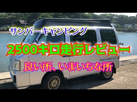 軽キャンサンバーいいところ悪いところ subaru samber