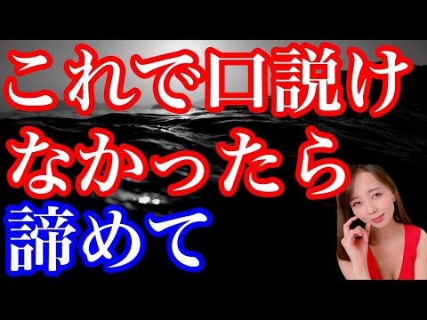 【最終手段】これで女を口説けなかったら諦めて-総集編-