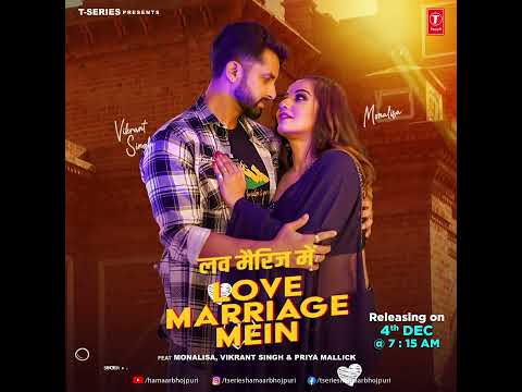 LOVE MARRIAGE MEIN | Latest Motion Poster 2024 | MONALISA - VIKRANT SINGH & Priya Mallick