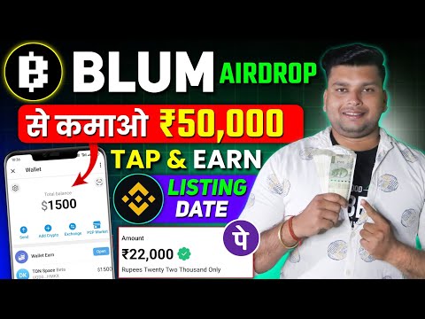 Blum Airdrop | Blum Listing Date | Blum Wallet Connect | Blum Coin Mining | Blum Crypto