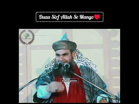 Duaa Sirf Allah Se Mango | Gazi E Islam Saiyed Muhammad Salman Ashraf Jilani