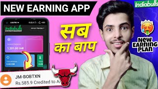 New Earning App | New investment Earning App Today | Indiabulls Earning App | New investment App