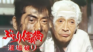 時代劇  ぶらり信兵衛道場破り FULL HD#37-38-39 | 時代劇スペシャル 2024