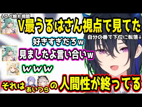 後輩の八雲べににV最での言い争いを見られていたBIG☆STARｗｗｗ【一ノ瀬うるは/八雲べに/小雀とと/APEX/ぶいすぽっ！/切り抜き】