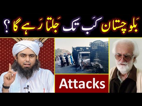 🔥 Balochistan Terrorist Attacks ! 🔥 Why Baloch Hate Punjabis & PAK Army ? 😭 By Engineer Muhammad Ali