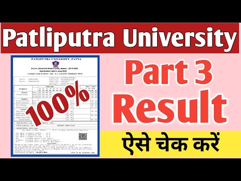 patlipurta university part 3 result jari | ppu part 3 result 2022