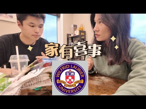 🇨🇦老大被Wilfrid Laurier University录取，这真的是祖坟冒青烟了😂