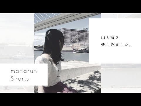 日本一低い山に行ってみた。#shorts #海