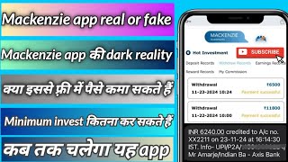 Mackenzie app real है या fake Dark reality of Mackenzie app#MackenzieApp #earningApp#daily earning