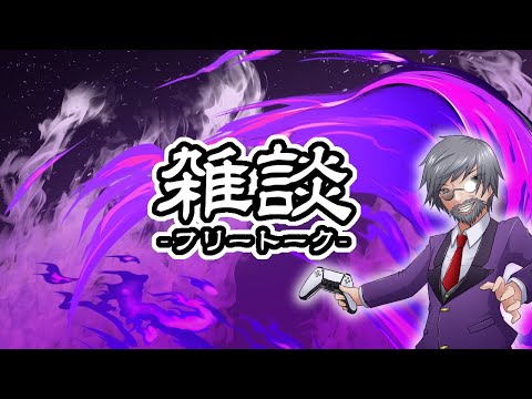 新企画発表フリートーク！【ゲーム妖怪ジーコ】