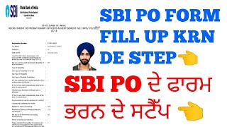 HOW TO FILL UP SBI PO FORM 2022 | SBI PO ONLINE FORM 2022 | SBI PO FORM FILL UP