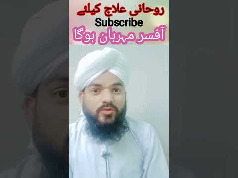 Afsar Mehar Ban Huga | Kamyabi Naseeb Hugi | Fatah Hugi #meharbani #kamyabi #dua #subscribe #rohani