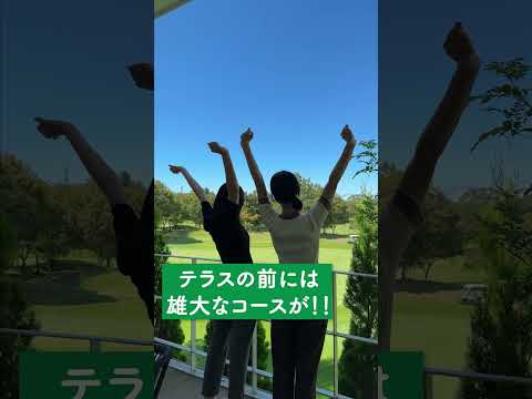 【スパ&ゴルフリゾート久慈（茨城）】テンション爆あがり😍こんな素敵な場所であなたと過ごしたい/ゴルフ大好きOLの休日ルーティーン