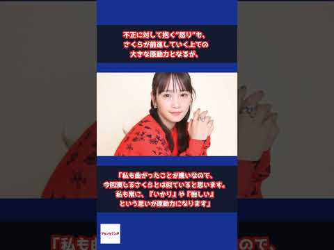 【川栄李奈】怒りや悔しさもモチベーションに突き進んだ芝居の道 #shorts #川栄李奈 #AKB48 #アングリースクワッド #上田慎一郎 #岡田将生 #内野聖陽 #元カレは天才詐欺師 #小澤征悦