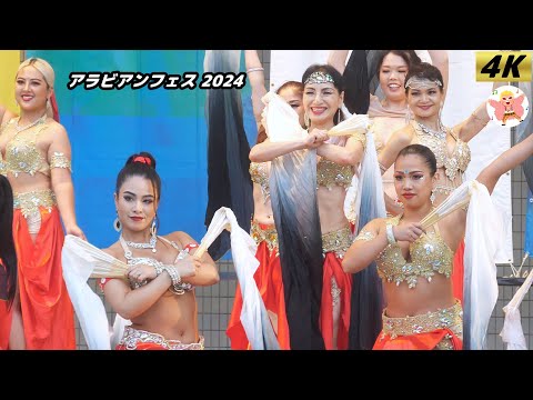 （再）【4K】アラビアンフェス #5　ベリーダンス　Belly Dance in Japan　2024