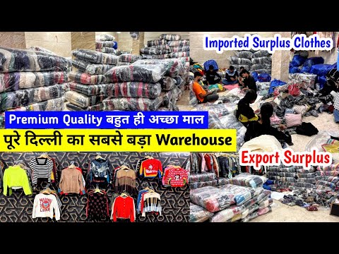 पूरे दिल्ली का सबसे बड़ा Warehouse | Premium Quality बहुत ही अच्छा माल | Imported Branded Clothes