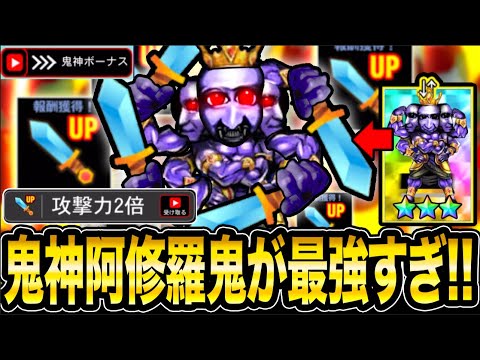 【超簡単攻略技!!】BOSS鬼に《フル鬼神ボーナス》を使用すると!?!?【青鬼オンライン】新モード『青鬼進撃』開催!!阿修羅鬼に《鬼神ボーナス》を使用すると最強すぎwwww【JKまる】青鬼ONLINE