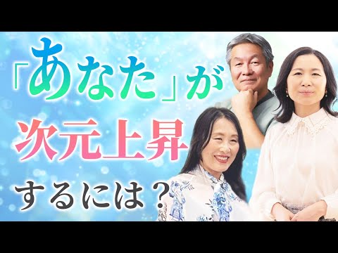 【神の国】日本の美しい神社！あなたを次元上昇させる「神社の秘密」とは？#山内尚子 #次元上昇