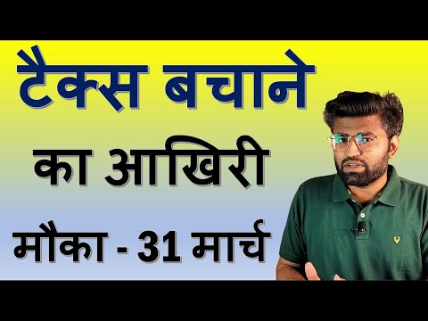 Save Tax for FY 2021-22 | Various Tax Saving Sections | Tax Saving Tips 2022 | Banking Baba