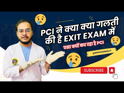 PCI ने क्या क्या गलती की है Exit exam में 😡😡 PCI ने दिया एक और झटका 😱😱 एसा क्यों कर रहा है PCI 😡😡