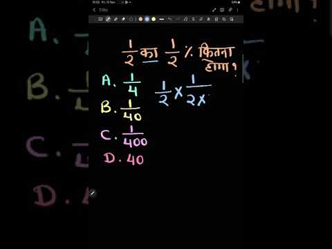 Compititive exam preparation#mathshorts#ssc#cgsl#Olympiad#government#banking#BODMAS#percentage#pgt