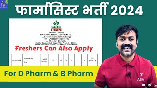 Pharmacist Recruitment at NATIONAL FERTILIZERS LIMITED || nfl recruitment 2024 || Pharma Jobs 2024