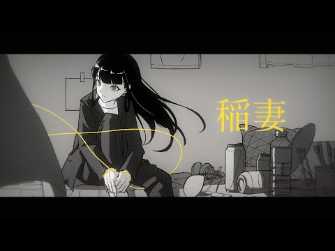 サンボマスター / 稲妻  MUSIC VIDEO