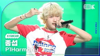 [K-Fancam] 피원하모니 종섭 직캠 '때깔 (Killin' It)' (P1Harmony JONGSEOB Fancam) @MusicBank 240223