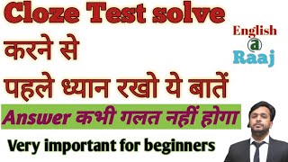 Important tips before solving cloze Test #clozetests #ssc #bankpo #ssccgl #nda #cds #governmentjobs