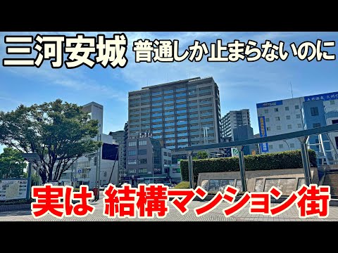 【東海道新幹線6】普通停車駅だが名古屋郊外であまり見ないマンション密集地