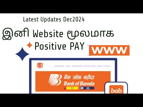 BOB Positive Pay Confirmation through Website | CPPS Portal | Cheque Confirmation #tech_kurippugal