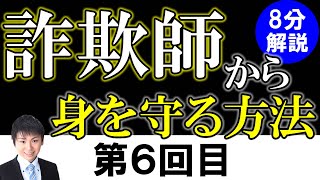 影響力の武器から学ぶ人を動かすマーケティング手法【第６回目】～数が少ないということは価値がある「希少性」～