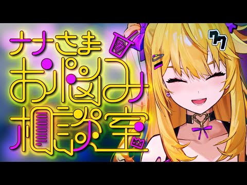 ５月ッ！それは最悪の季節ッ！！【悩み相談】