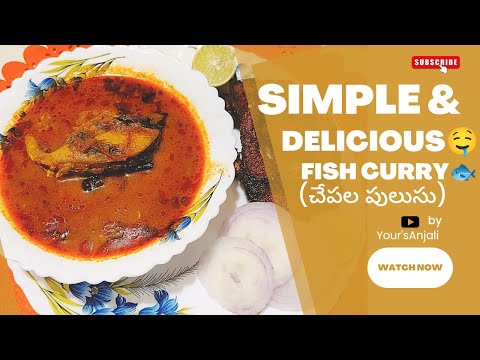 # simple and easy fish curry#chepala pulusu#