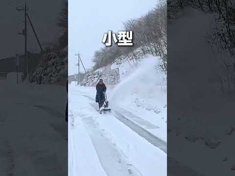 超爽快！！　ハイガーの除雪機！！