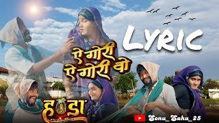 Ye Gori Ye Gori Vo | ऐ गोरी ऐ गोरी वो || cg song | amlesh nagesh | Anil sinha | Sunil soni |Lyrics