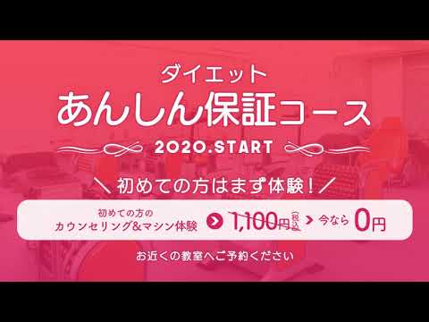 【ダイエットあんしん保証コースSTART!】プロポーションアカデミーのダイエットローラーなどをメニューに組み込んだ新コースが誕生～☆彡