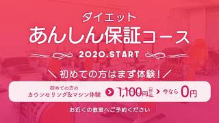 【ダイエットあんしん保証コースSTART!】プロポーションアカデミーのダイエットローラーなどをメニューに組み込んだ新コースが誕生～☆彡